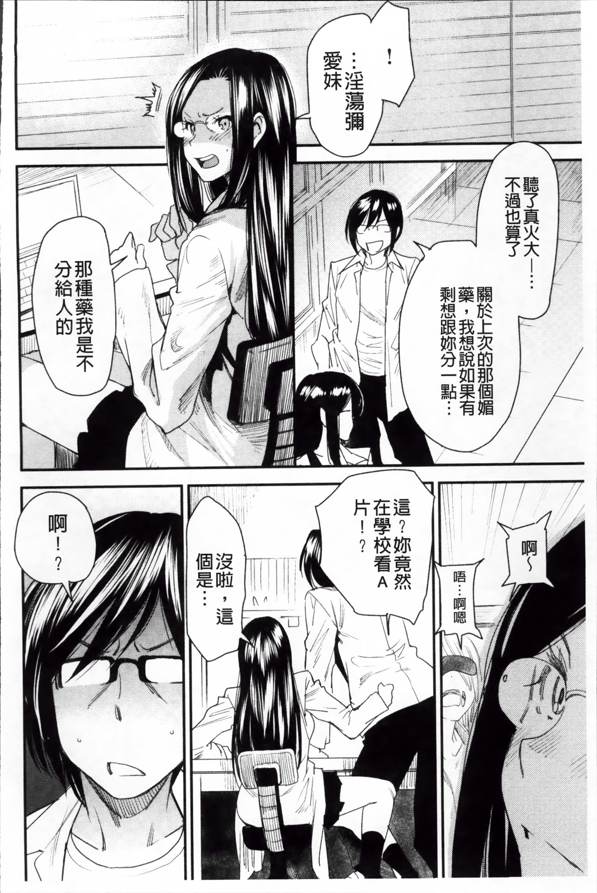 ReplaceH_107